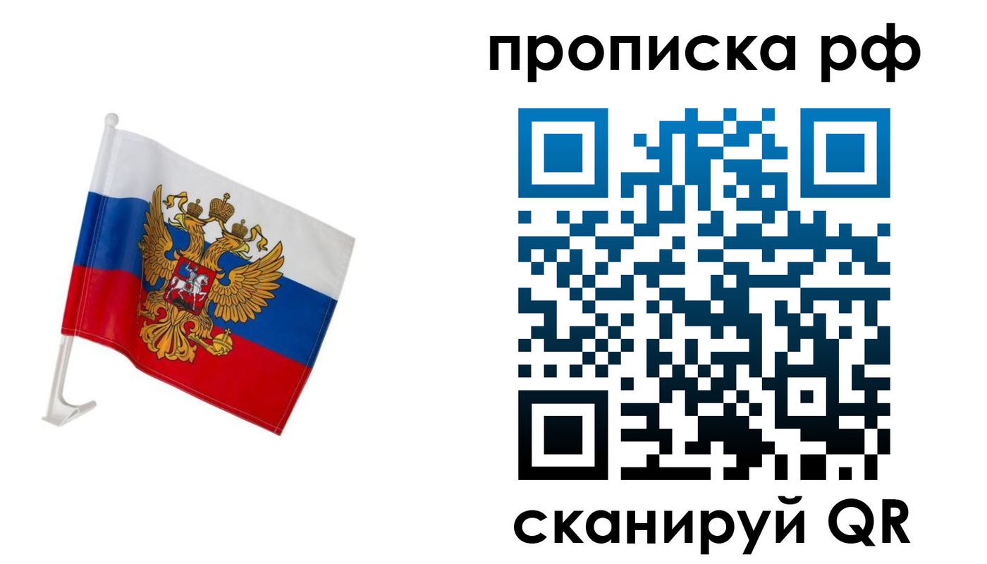 временная регистрация в квартире в Грязях