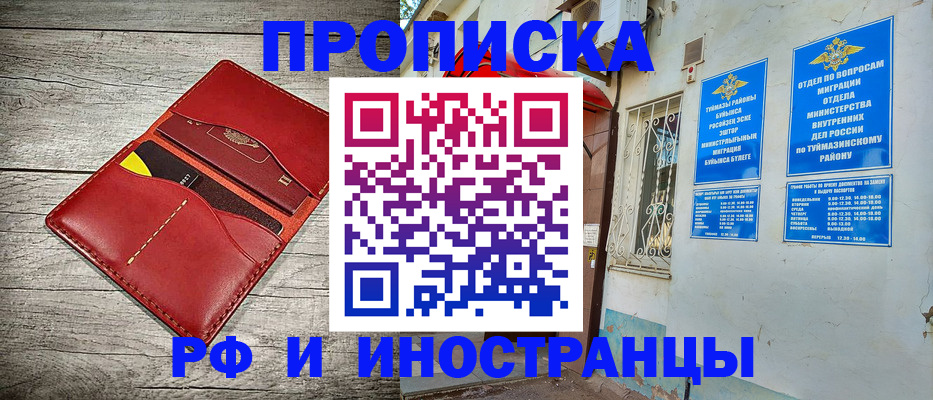 временная регистрация поиск в Грязях