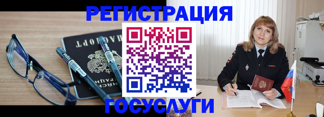 прописка штамп в Грязях