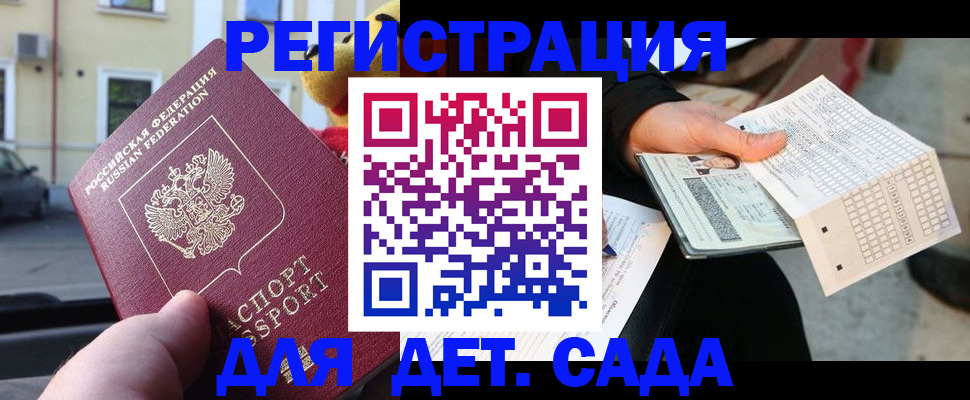 прописка иностранных граждан в Грязях