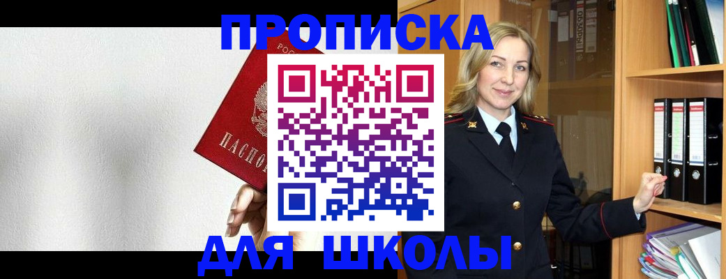 временная регистрация законно в Грязях