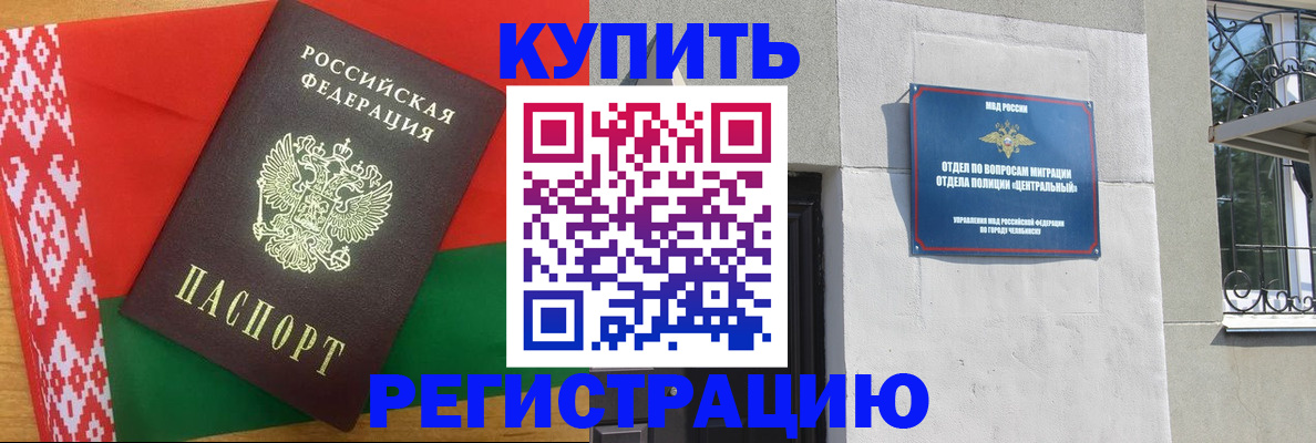 временная прописка в Грязях
