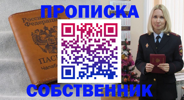 прописка иностранных граждан в Грязях