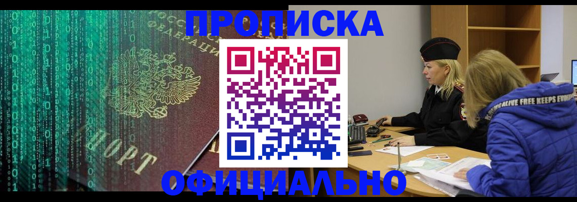 где прописаться в Грязях