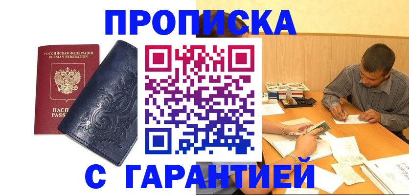временная регистрация госуслуги в Грязях
