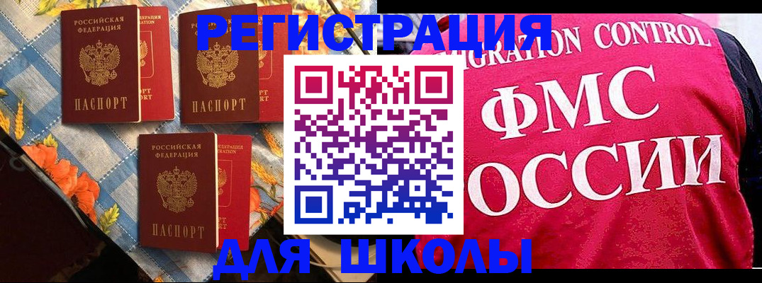 прописка регистрация в Грязях