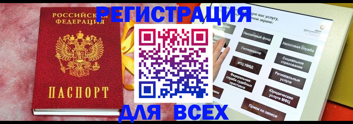 регистрация в Грязях